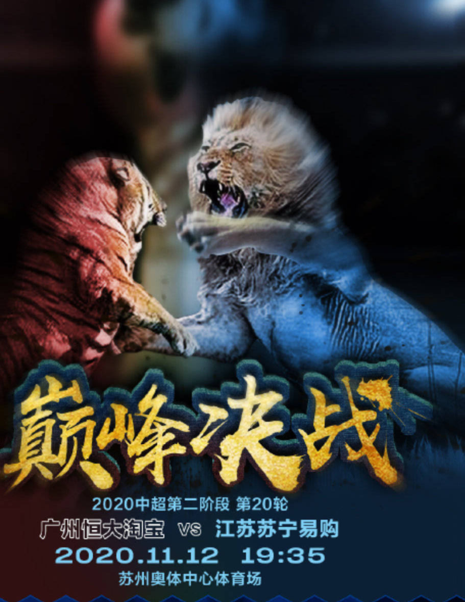 包含格呼尼克与江苏苏宁将进行一场热血激战的词条